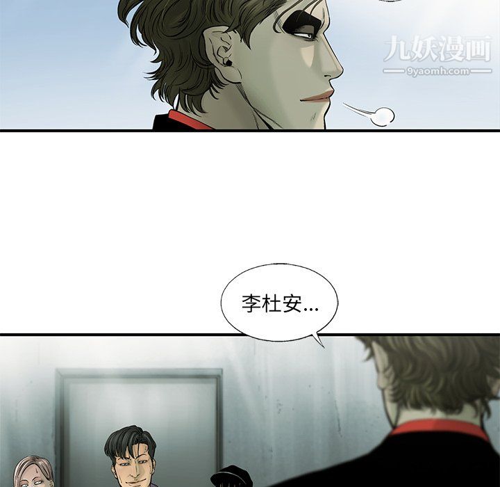 ANGRYCHAIR第55話