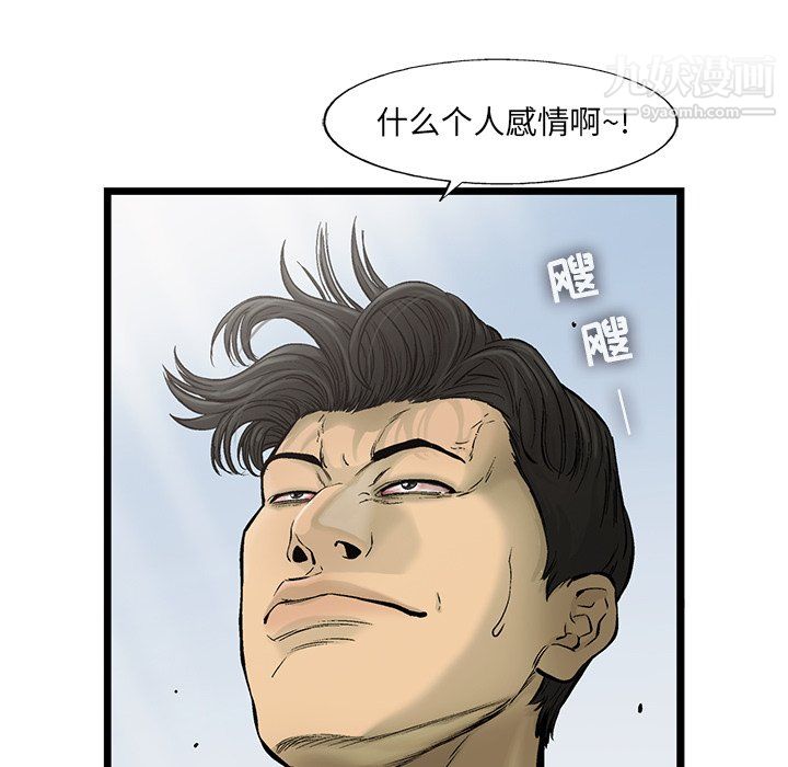 ANGRYCHAIR第55话