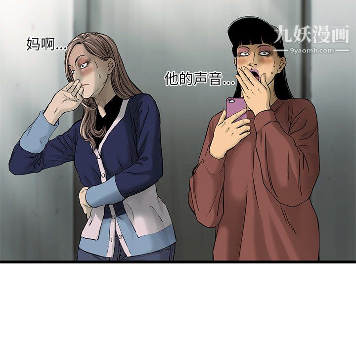 ANGRYCHAIR第55话
