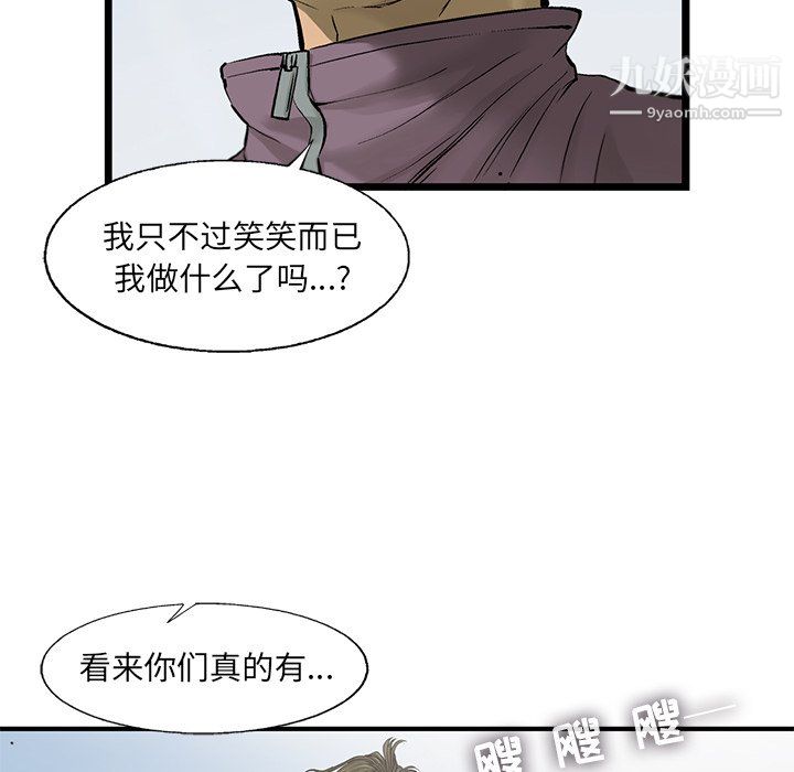 ANGRYCHAIR第55话