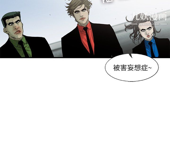 ANGRYCHAIR第55话