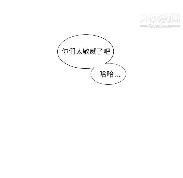 ANGRYCHAIR第55話