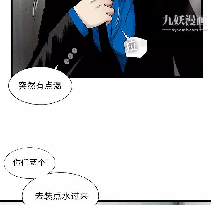 ANGRYCHAIR第55話