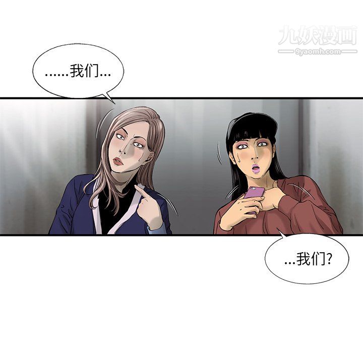 ANGRYCHAIR第55话