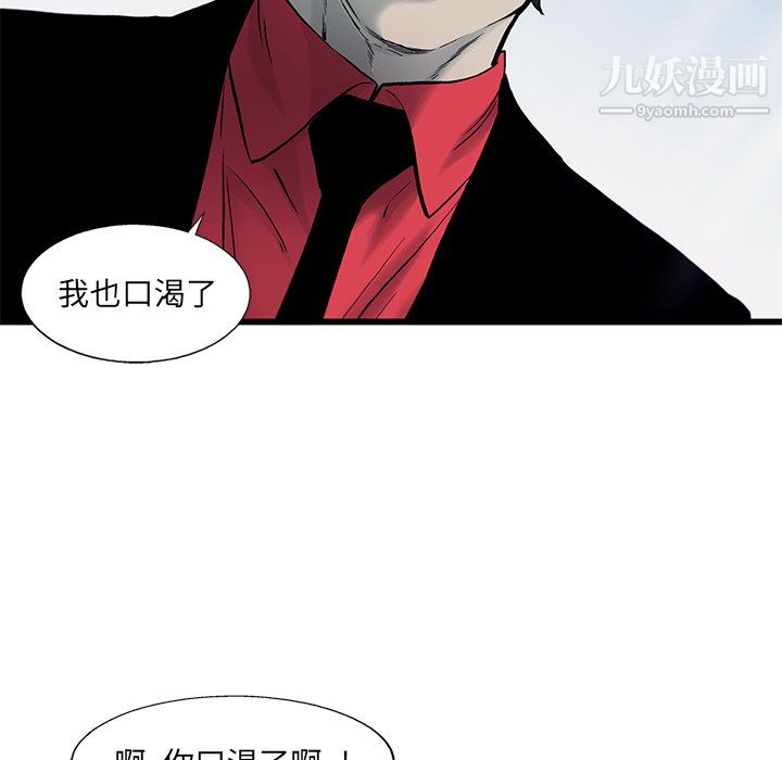ANGRYCHAIR第55话