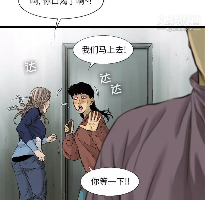 ANGRYCHAIR第55話