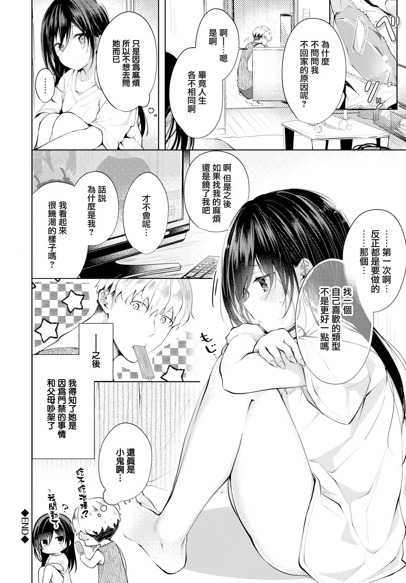 [こしの]砂糖菓子より甘いこと。4Pリーフレット[中国翻訳][こしの]砂糖菓子より甘いこと。+4Pリーフレット[中国翻訳]