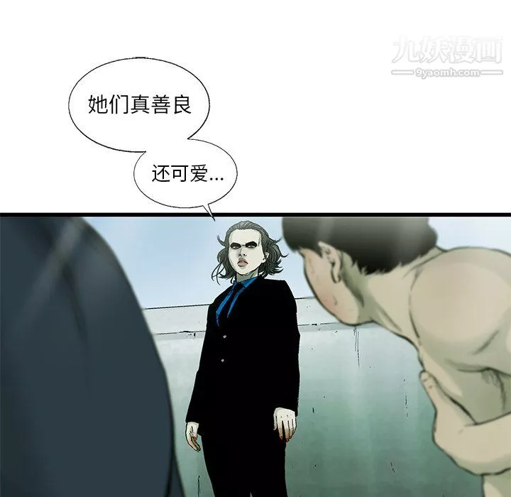 ANGRYCHAIR第55話