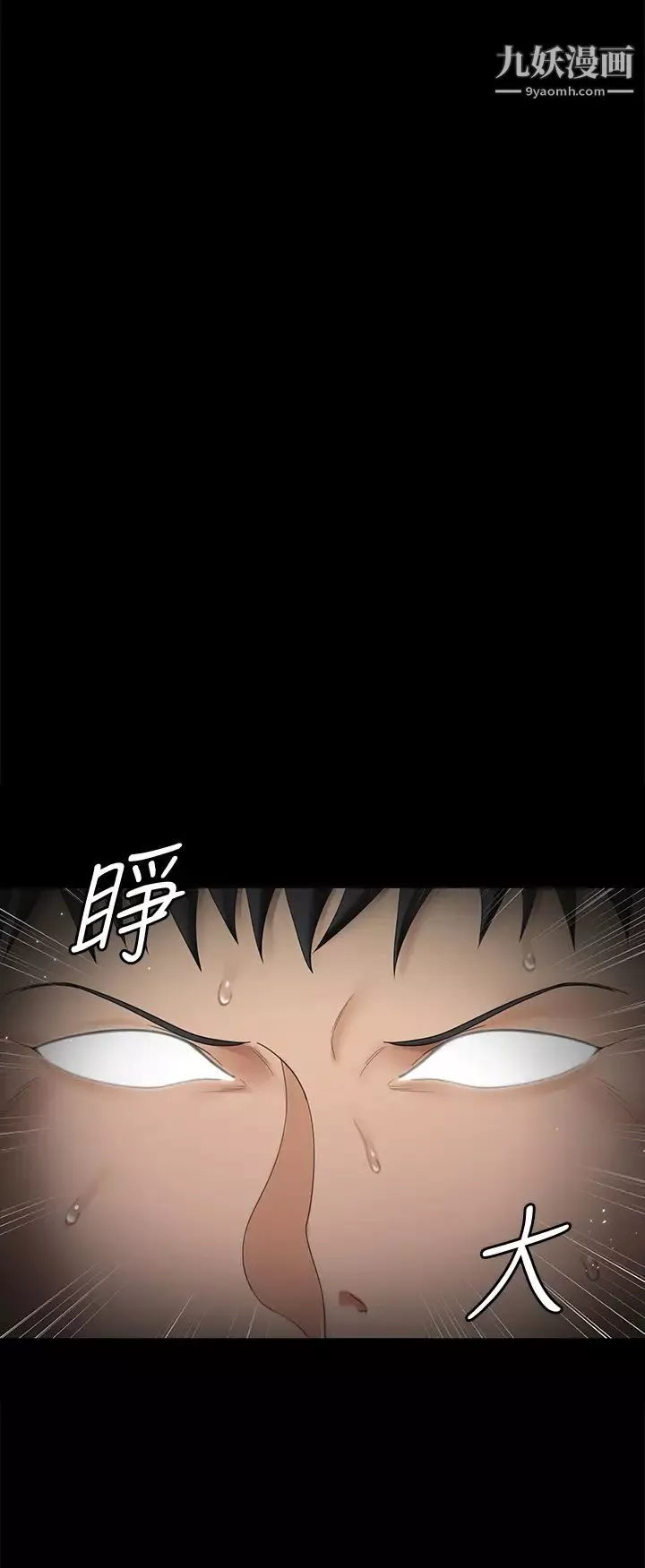 迎新小套房第158話-三個淫娃齊心協力