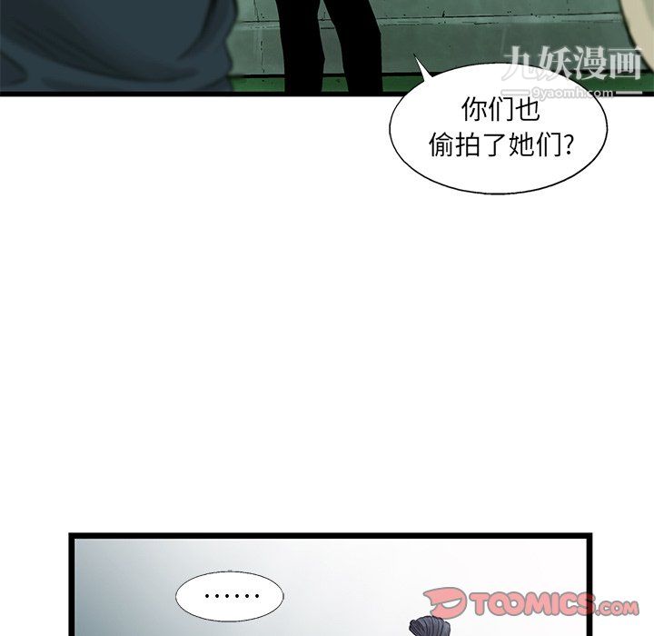 ANGRYCHAIR第55话