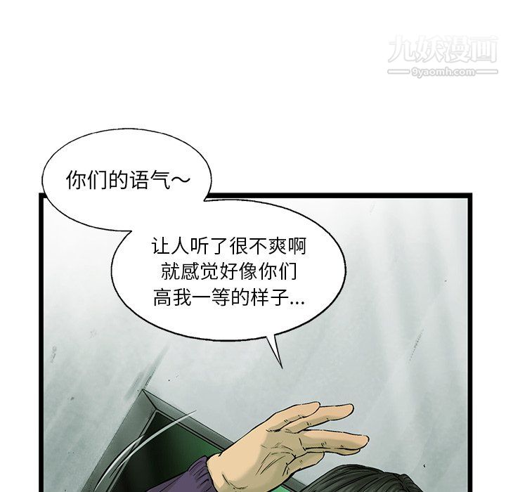 ANGRYCHAIR第55话