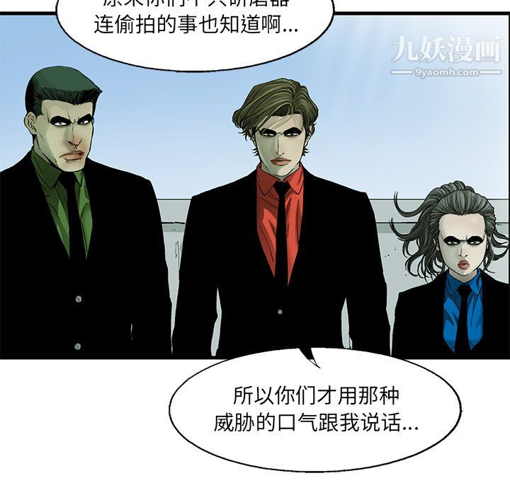 ANGRYCHAIR第55话