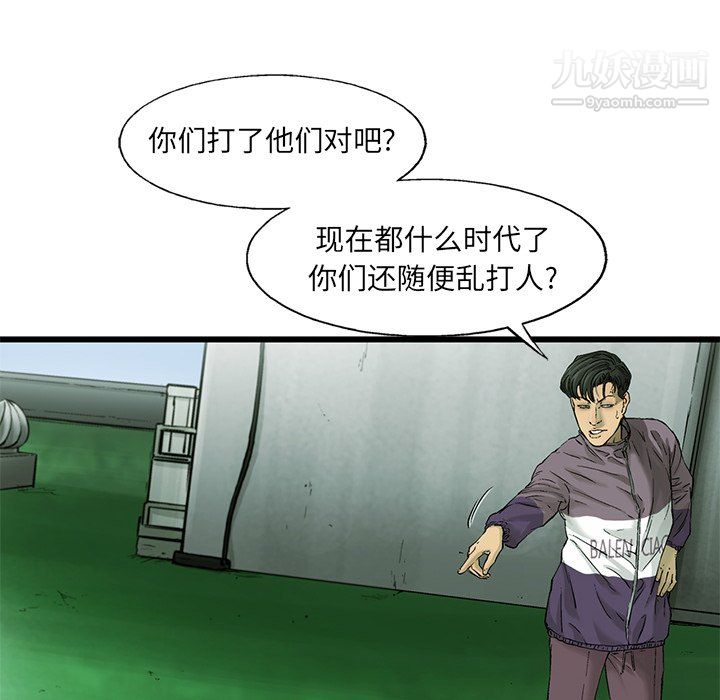 ANGRYCHAIR第55话