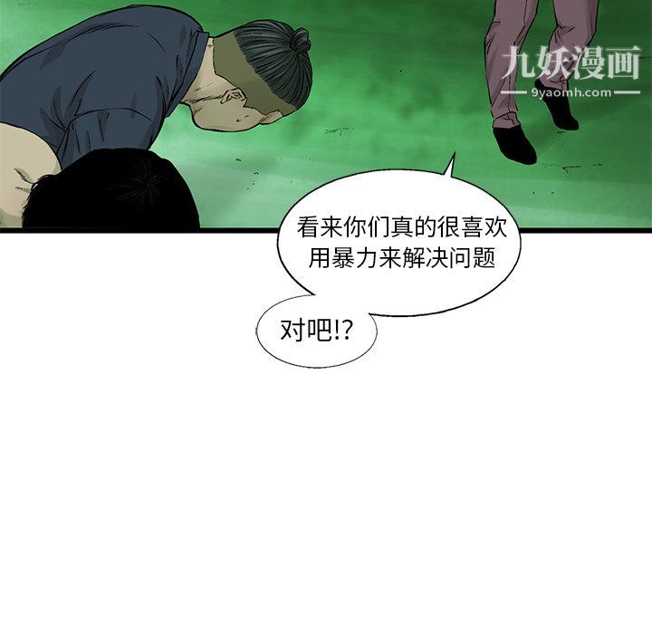 ANGRYCHAIR第55话