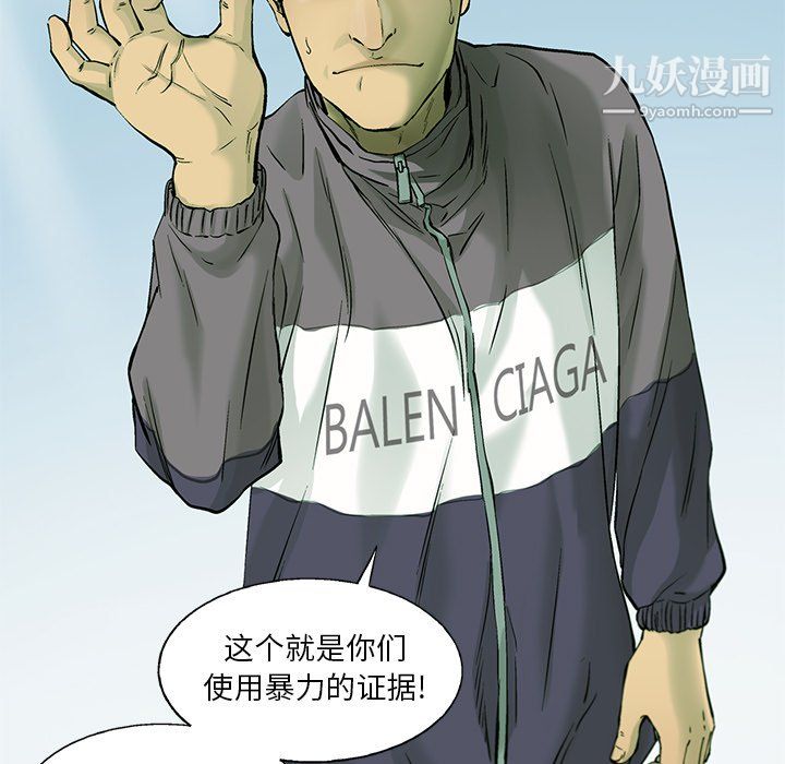 ANGRYCHAIR第55話