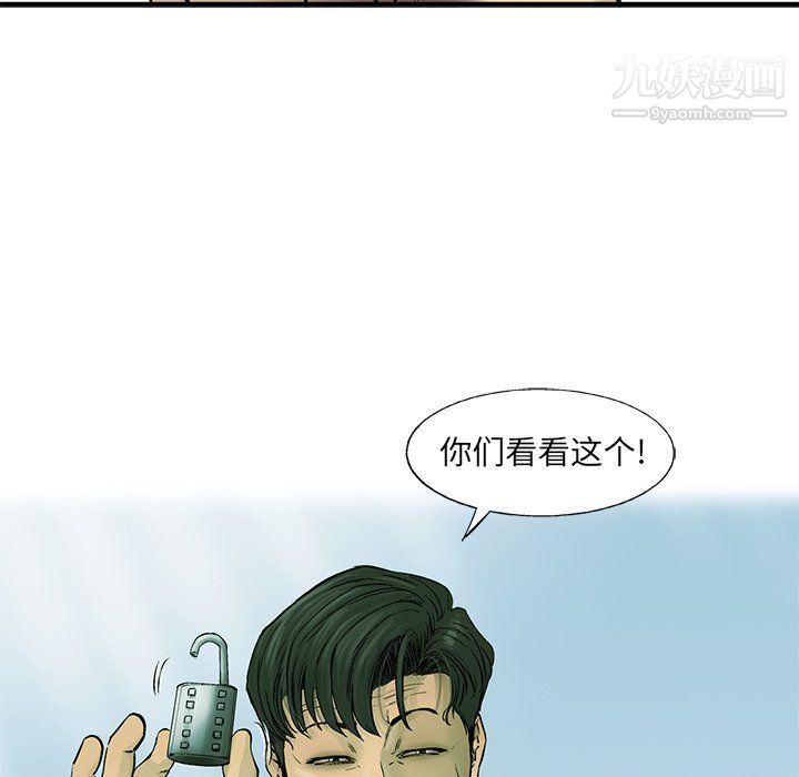 ANGRYCHAIR第55话