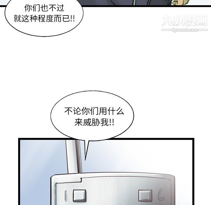 ANGRYCHAIR第55话