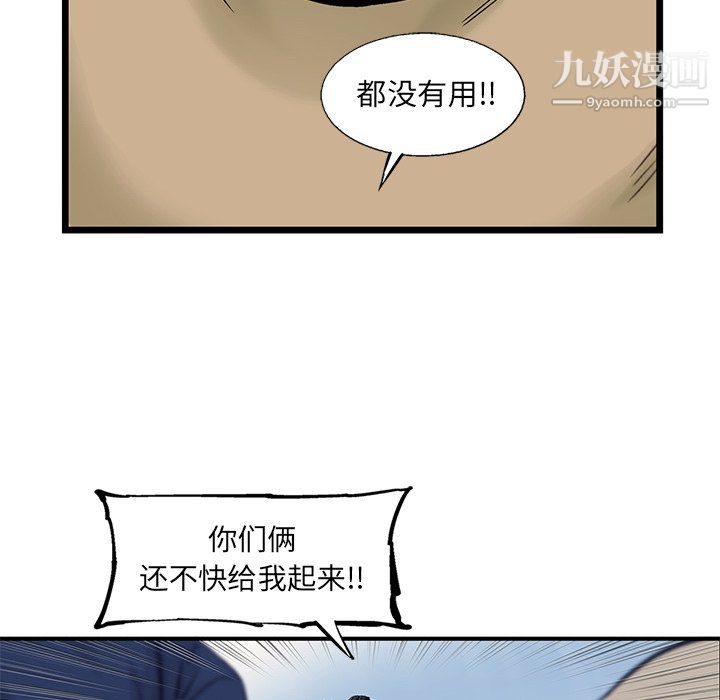 ANGRYCHAIR第55話