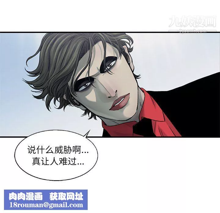 ANGRYCHAIR第55話