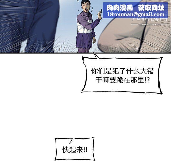 ANGRYCHAIR第55话