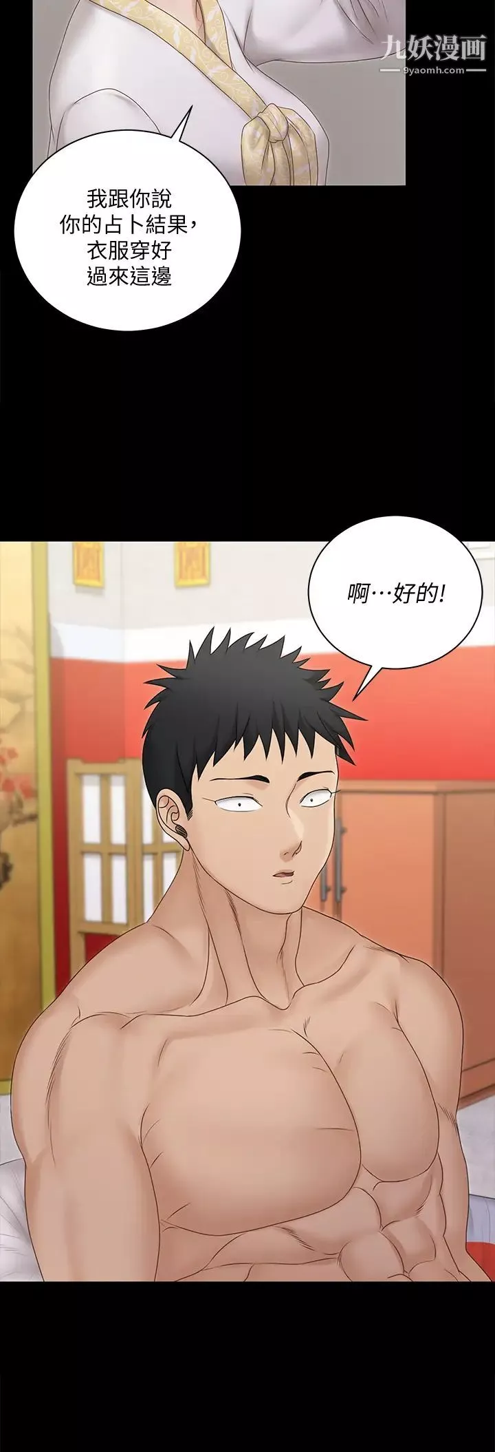 迎新小套房第158話-三個淫娃齊心協力