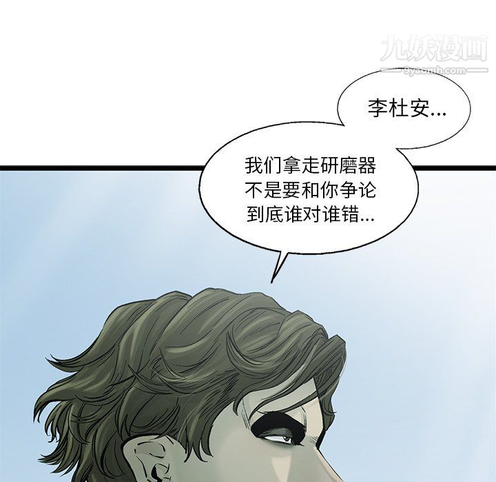 ANGRYCHAIR第55话