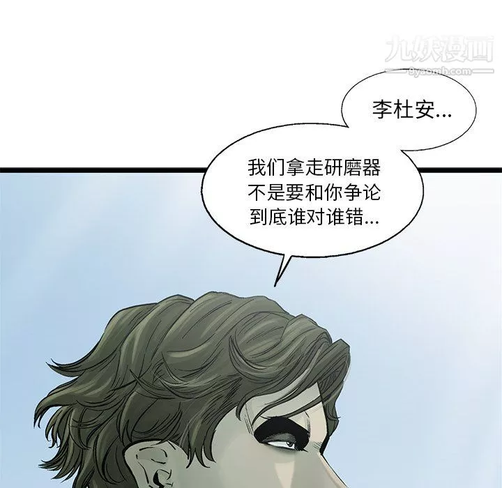ANGRYCHAIR第55話