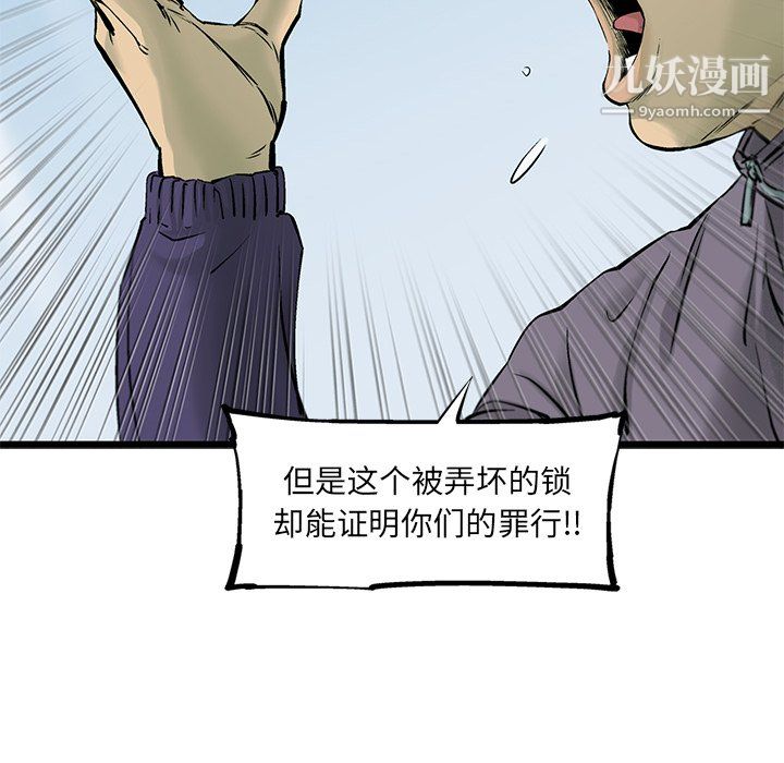ANGRYCHAIR第55话