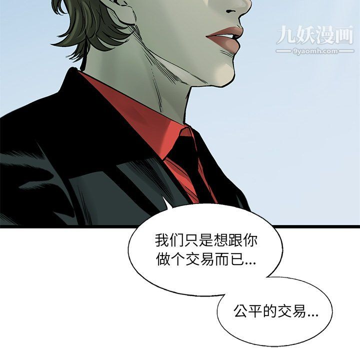 ANGRYCHAIR第55话