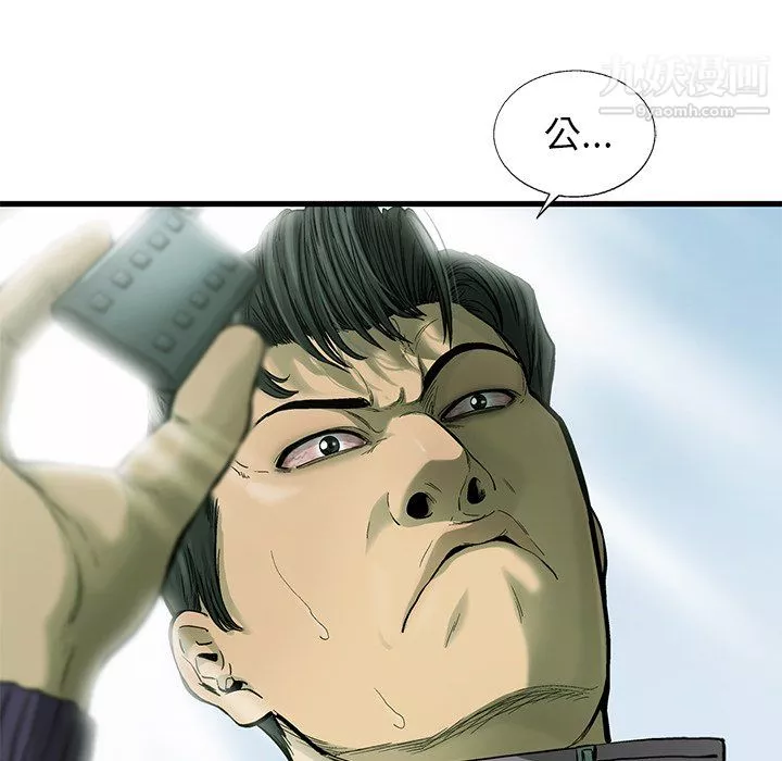 ANGRYCHAIR第55話
