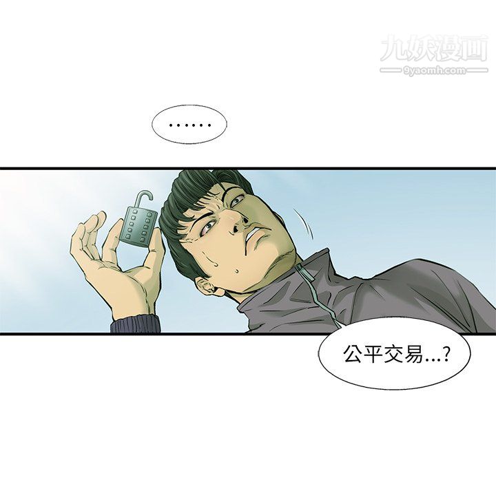 ANGRYCHAIR第55話
