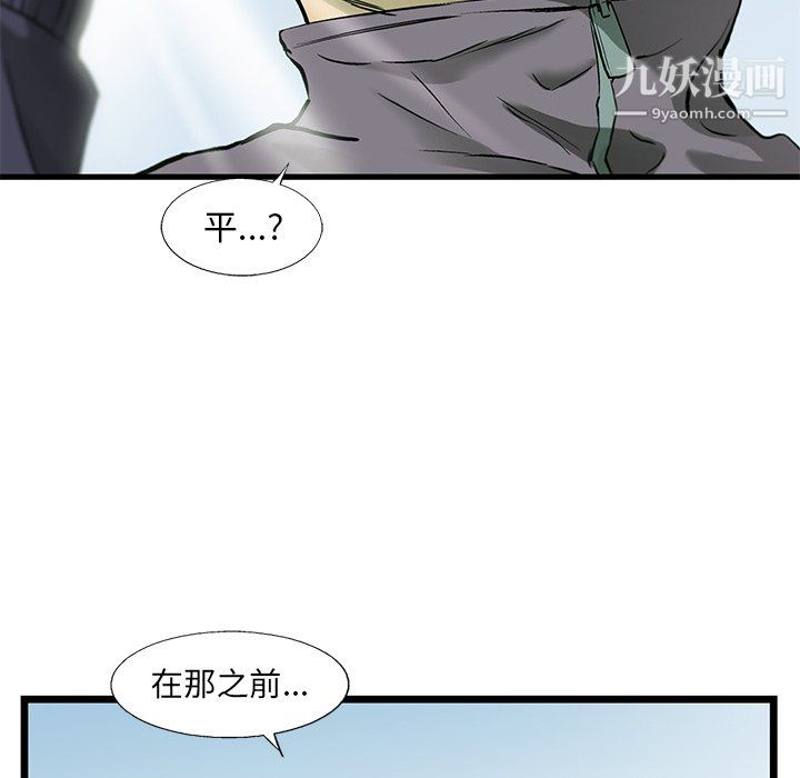 ANGRYCHAIR第55话
