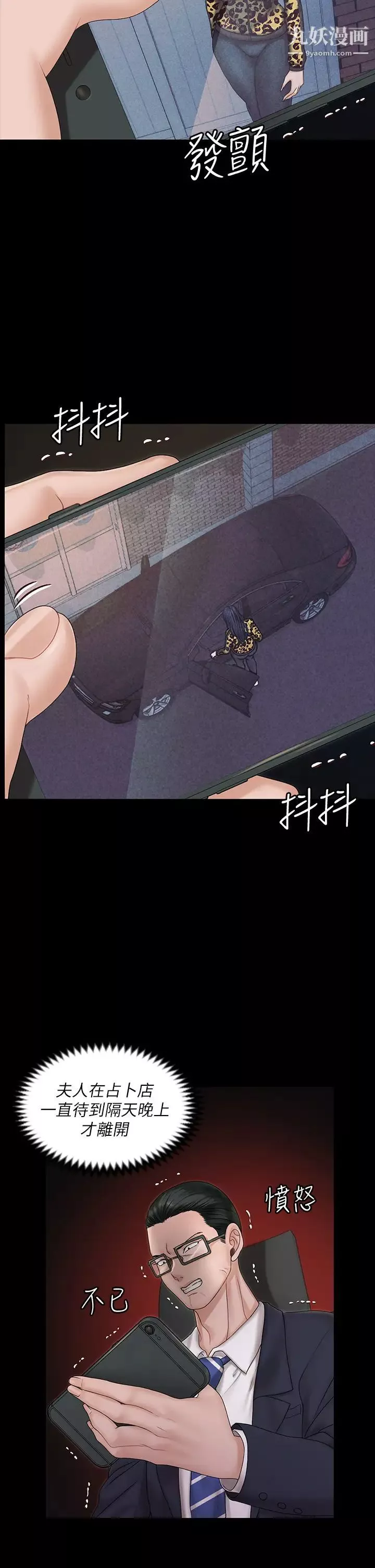 迎新小套房第159話-隻做一次無法滿足的靜淑