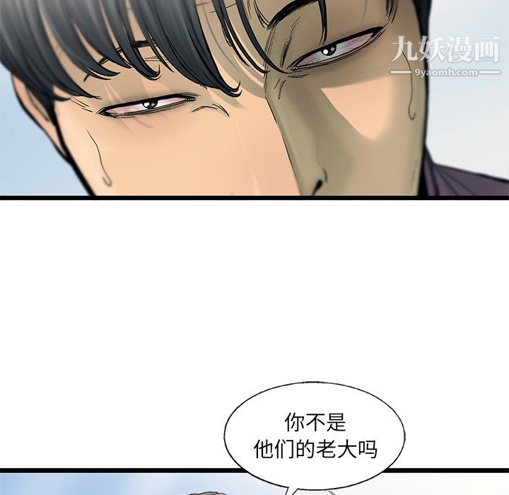 ANGRYCHAIR第55话
