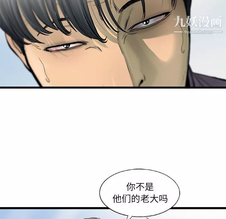 ANGRYCHAIR第55話