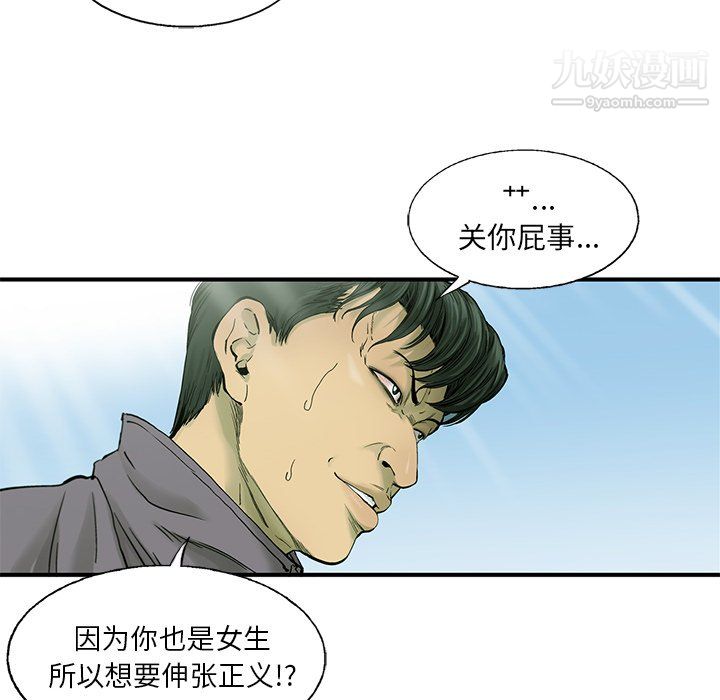 ANGRYCHAIR第55话