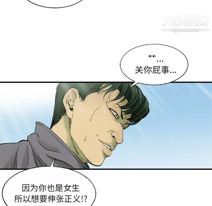 ANGRYCHAIR第55話