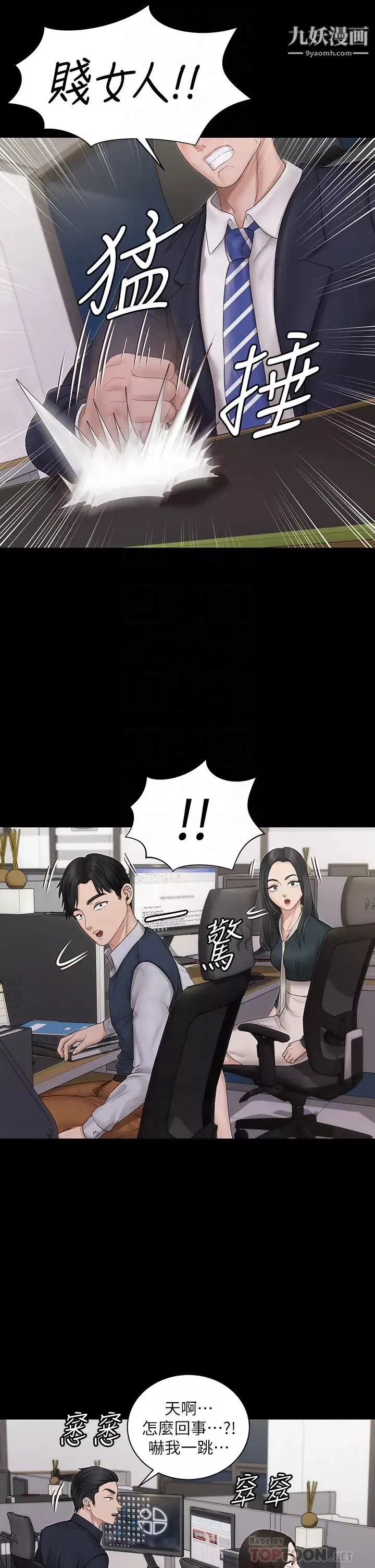 迎新小套房第159話-隻做一次無法滿足的靜淑