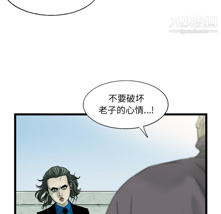 ANGRYCHAIR第55話
