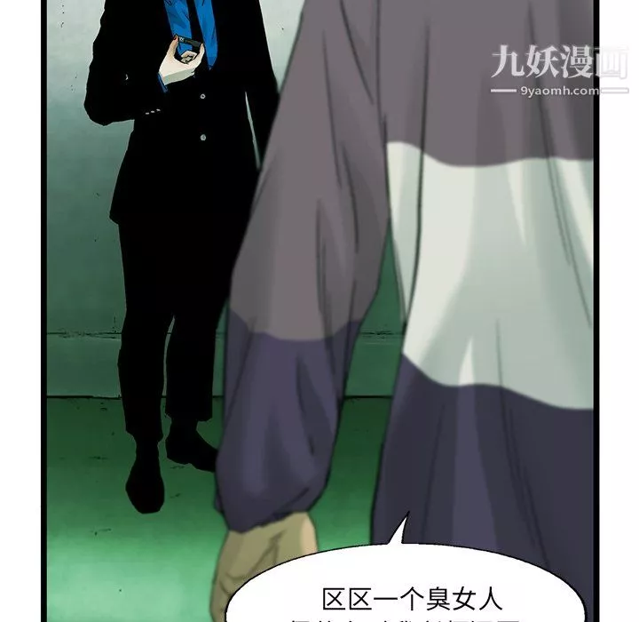 ANGRYCHAIR第55話