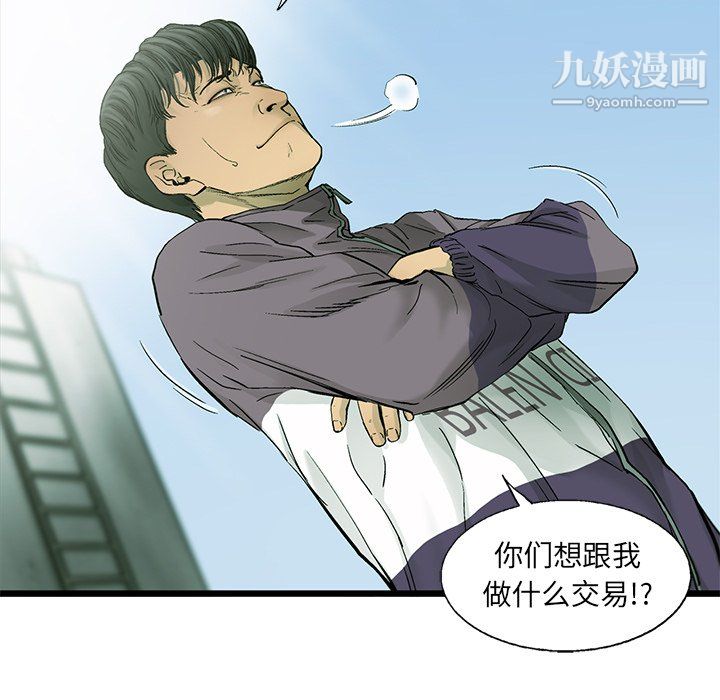 ANGRYCHAIR第55话