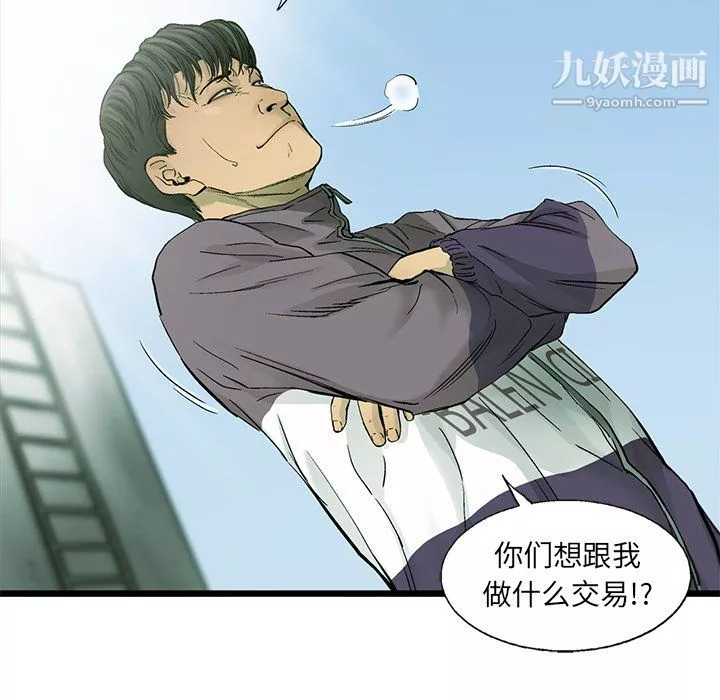 ANGRYCHAIR第55話
