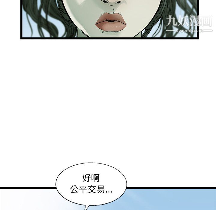 ANGRYCHAIR第55话