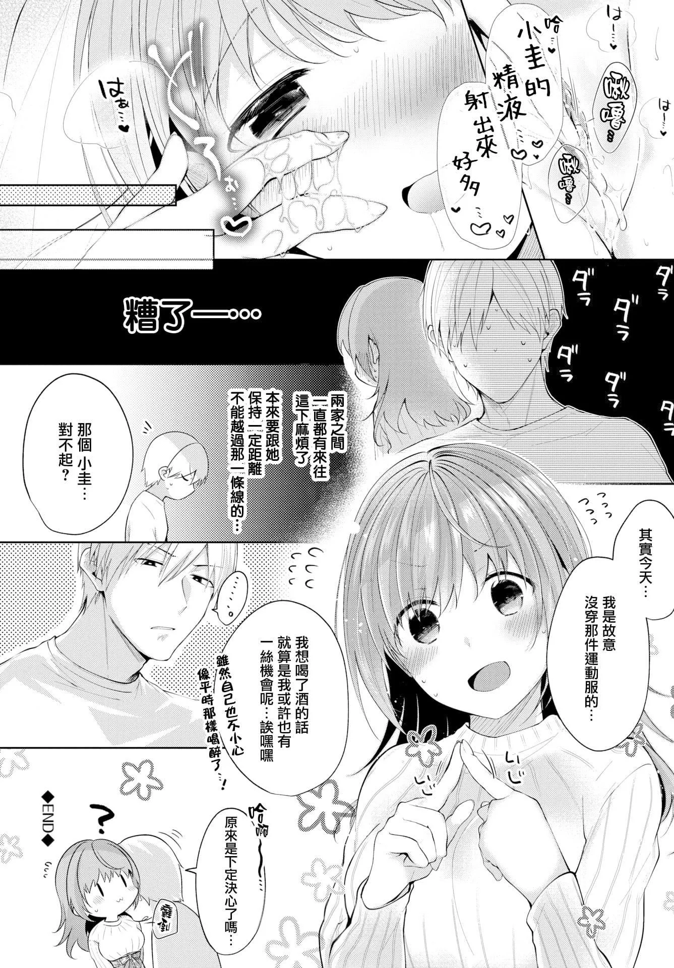 [こしの]砂糖菓子より甘いこと。4Pリーフレット[中國翻訳][こしの]砂糖菓子より甘いこと。+4Pリーフレット[中國翻訳]