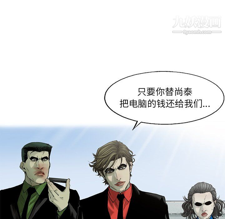 ANGRYCHAIR第55话