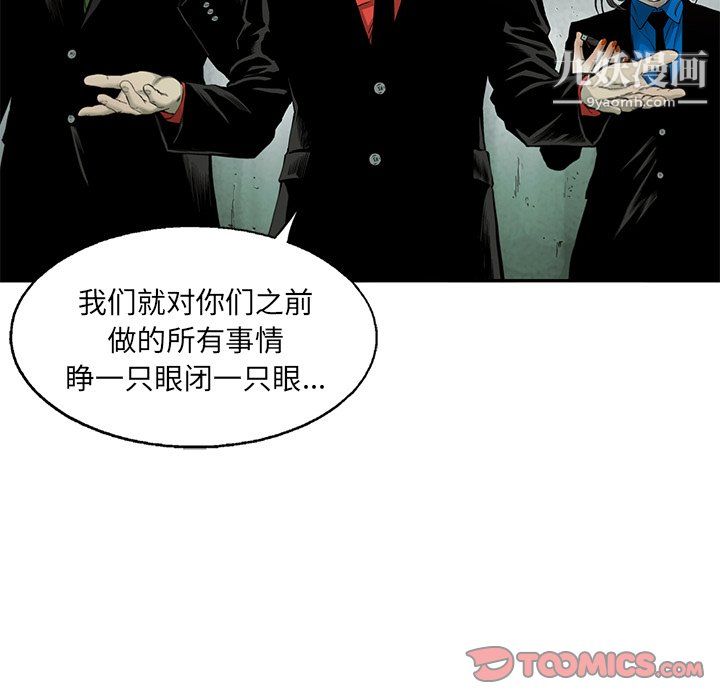 ANGRYCHAIR第55话