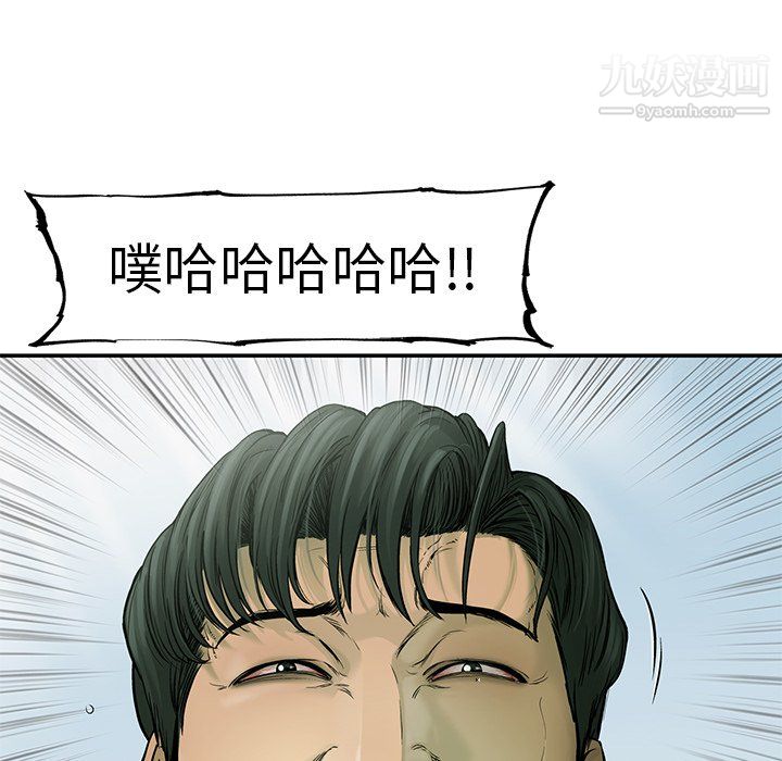 ANGRYCHAIR第55話