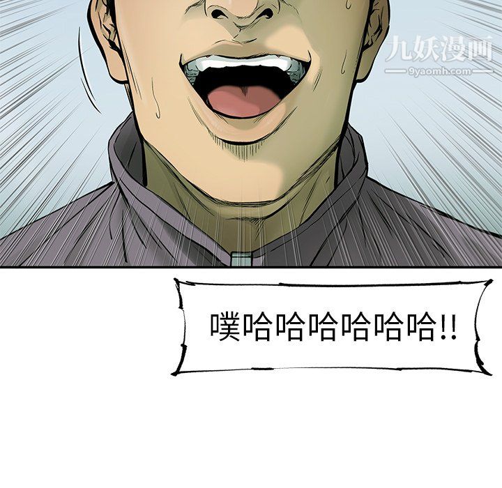 ANGRYCHAIR第55话