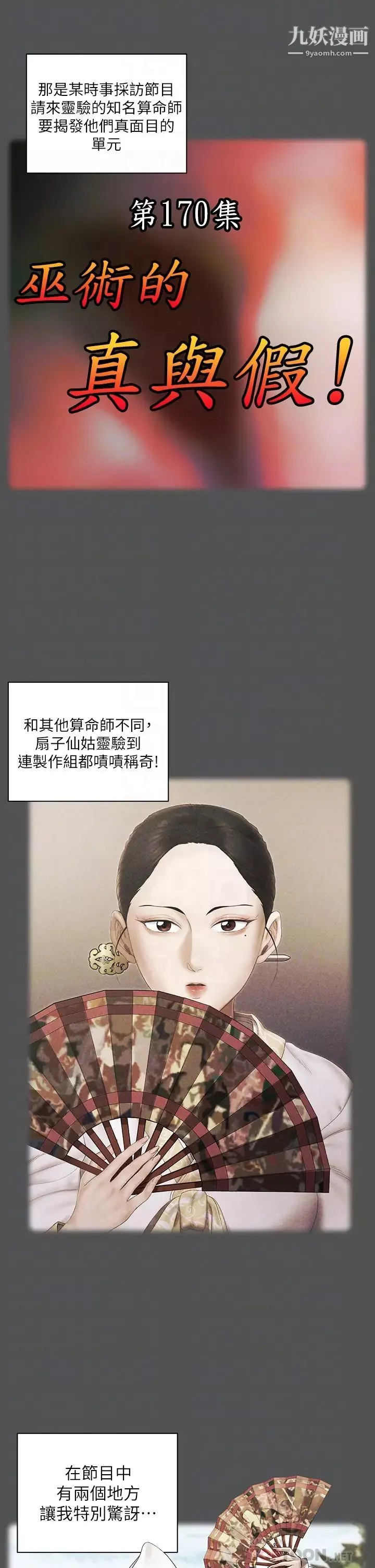 迎新小套房第159話-隻做一次無法滿足的靜淑