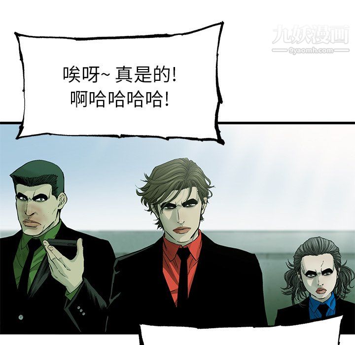ANGRYCHAIR第55话